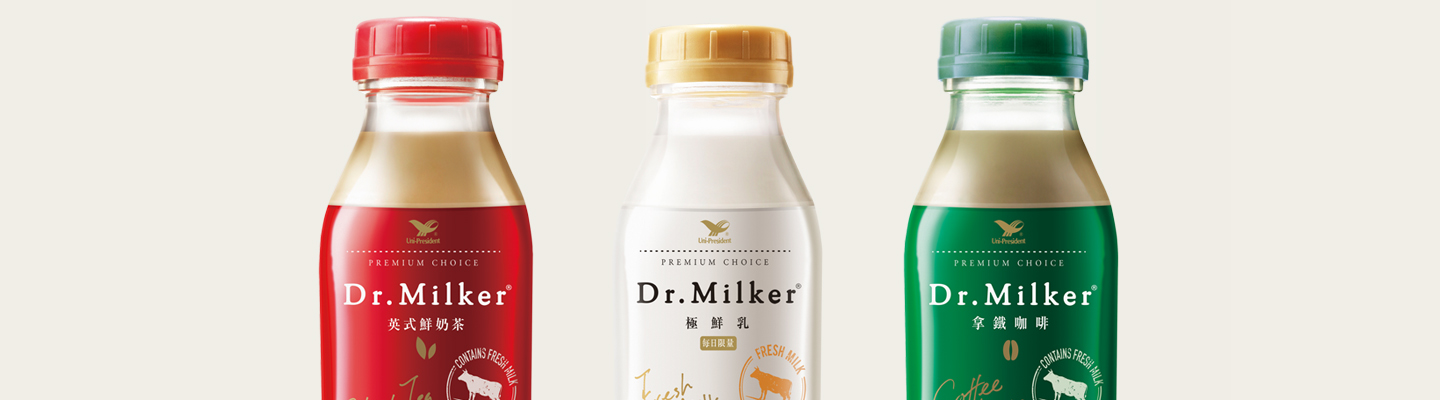 Dr. Milker 拿鐵咖啡 Dr. Milker 極鮮乳 Dr. Milker 英式鮮奶茶